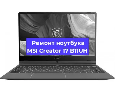 Замена модуля Wi-Fi на ноутбуке MSI Creator 17 B11UH в Перми